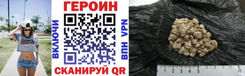 Героин Heroin  купить   Серпухов 