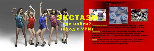 экстази Зерноград
