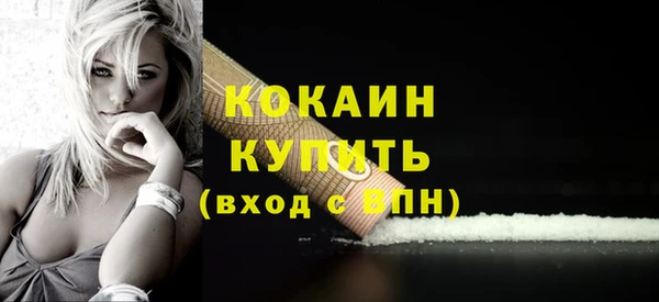 кокаин Зеленокумск