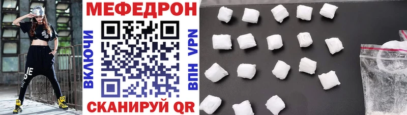 закладки Серпухов Мефедрон мяу мяу